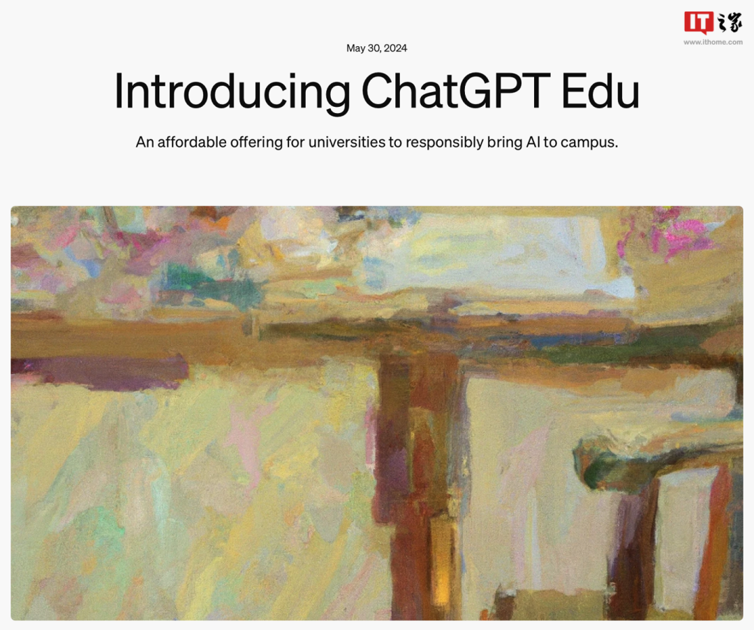 OpenAI 推出为大学开发的 ChatGPT Edu 教育版,对话和数据不用于训练模型 OpenAI 推出为大学开发的 ChatGPT Edu 教育版,对话和数据不用于训练模型
