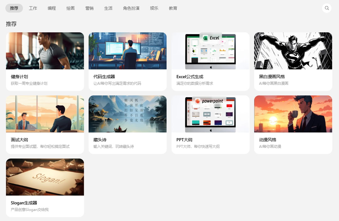腾讯混元官网 - 由腾讯研发的大语言模型 | AIGC工具导航