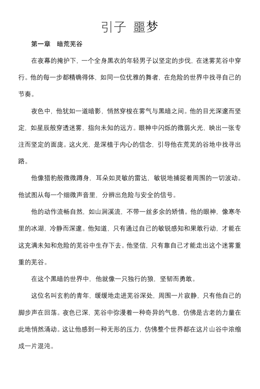 第一部人工智能长篇小说在上海发布,AI写出百万字小说,意味着什么? 第一部人工智能长篇小说在上海发布,AI写出百万字小说,意味着什么?