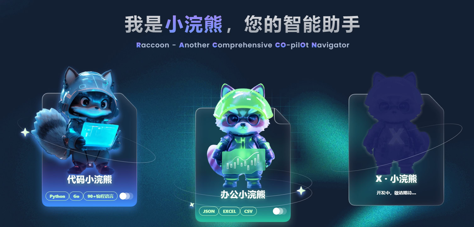 Office Raccoon screenshot