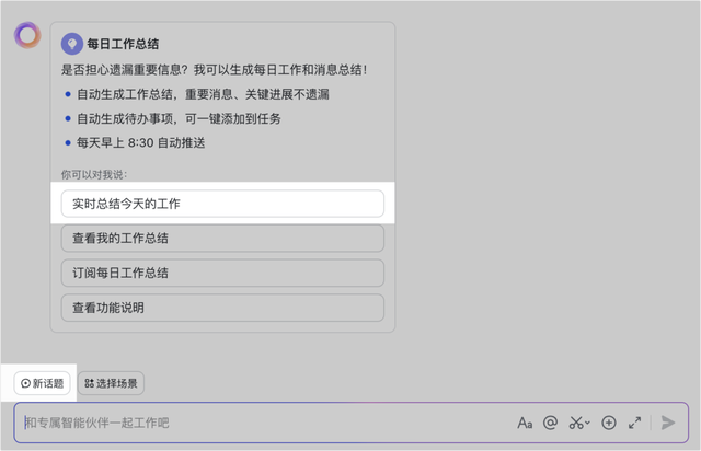 为何大模型行业喜欢用飞书? 为何大模型行业喜欢用飞书?