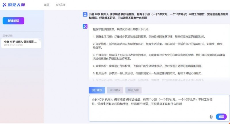 全国首个心理应用大模型发布!连信“洞见人和”大模型解锁“Agent智能体+各领域” 全国首个心理应用大模型发布!连信“洞见人和”大模型解锁“Agent智能体+各领域”