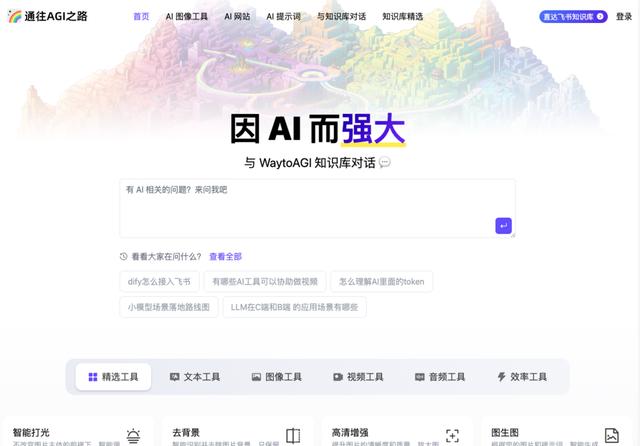 为何大模型行业喜欢用飞书? 为何大模型行业喜欢用飞书?