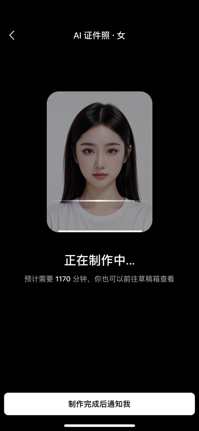 “AI证件照”爆火,能当证件照用吗? “AI证件照”爆火,能当证件照用吗?