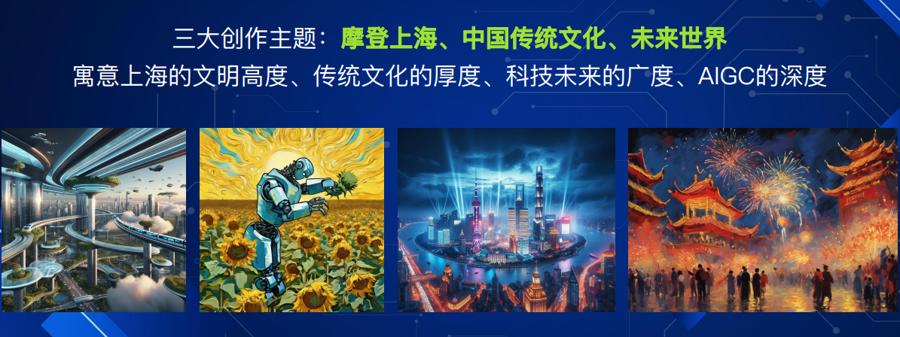 上海首届青少年AIGC创新艺术展开幕,让孩子掌握AI技能 上海首届青少年AIGC创新艺术展开幕,让孩子掌握AI技能