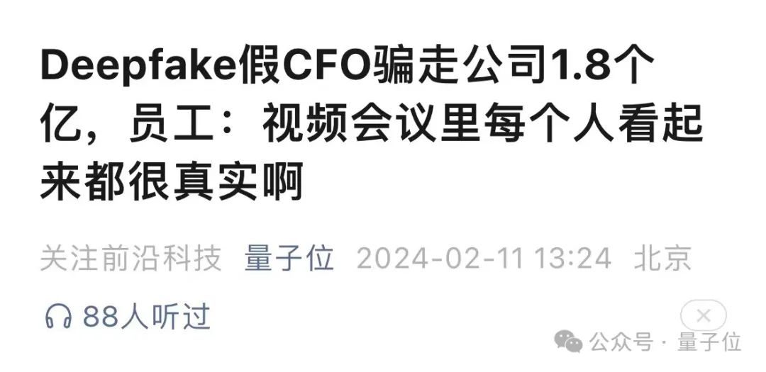 清华独角兽成果,可以让AI伪造的图像、音频和视频现出原形。 清华独角兽成果,可以让AI伪造的图像、音频和视频现出原形。