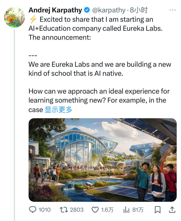 OpenAI创始成员出走后最新动向:要办一所免费的AI学校 OpenAI创始成员出走后最新动向:要办一所免费的AI学校