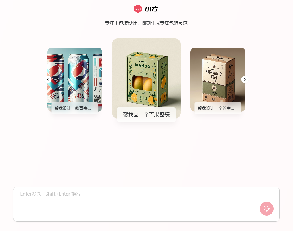 AI小方-包装设计 AI小方-包装设计
