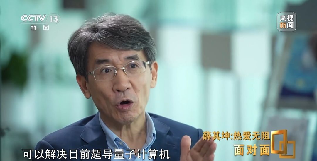 超算、AI、量子科学将因他改变! 超算、AI、量子科学将因他改变!