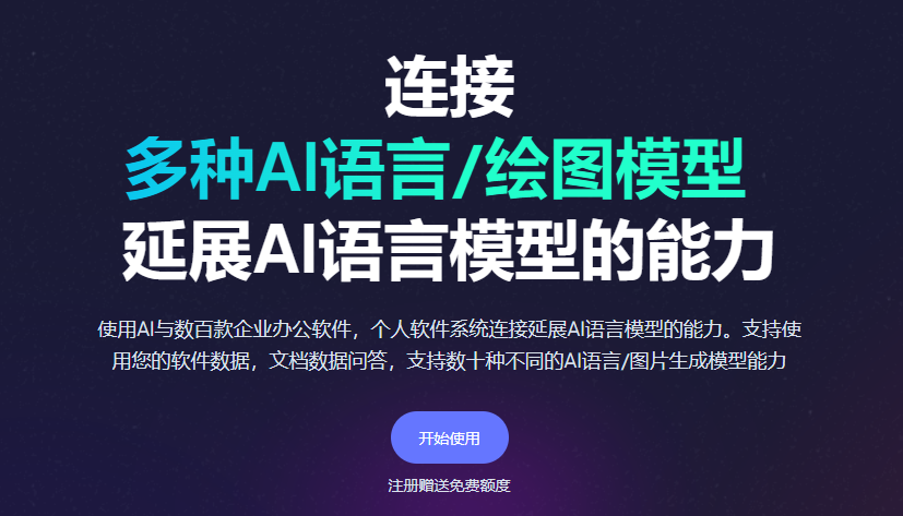 语聚AI 语聚AI