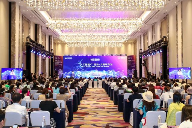 2024世界人工智能大会·AI女性菁英论坛,聚焦AI+女性 2024世界人工智能大会·AI女性菁英论坛,聚焦AI+女性
