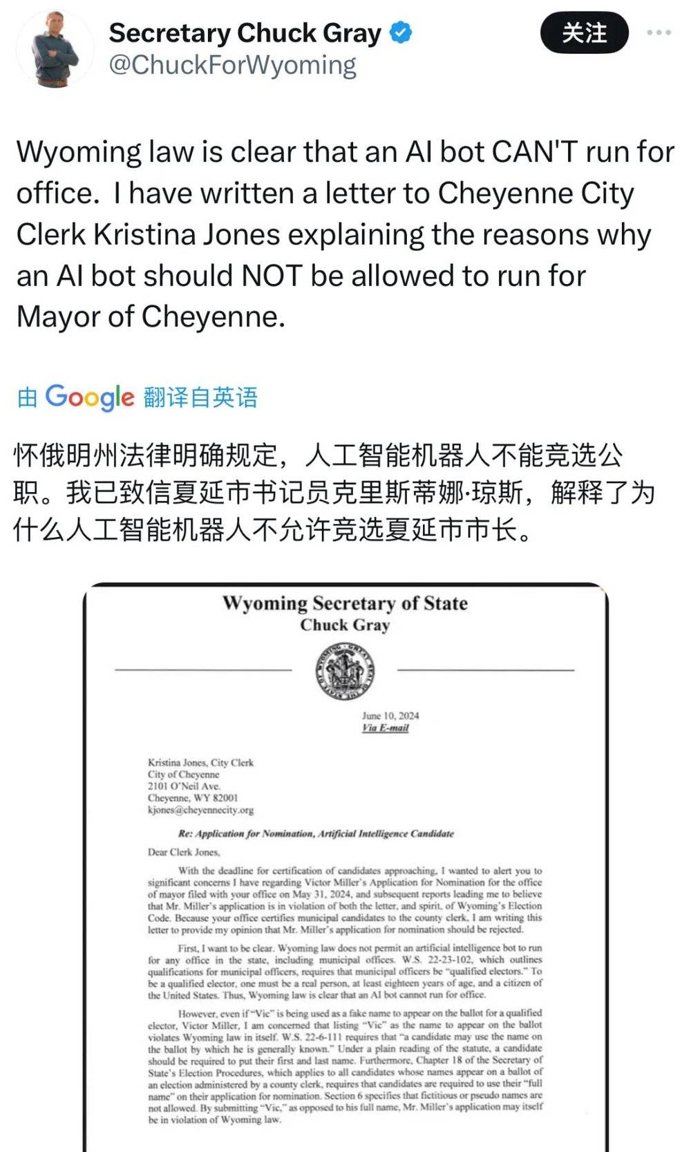 被寄予厚望的AI,比人类更适合做市长? 被寄予厚望的AI,比人类更适合做市长?