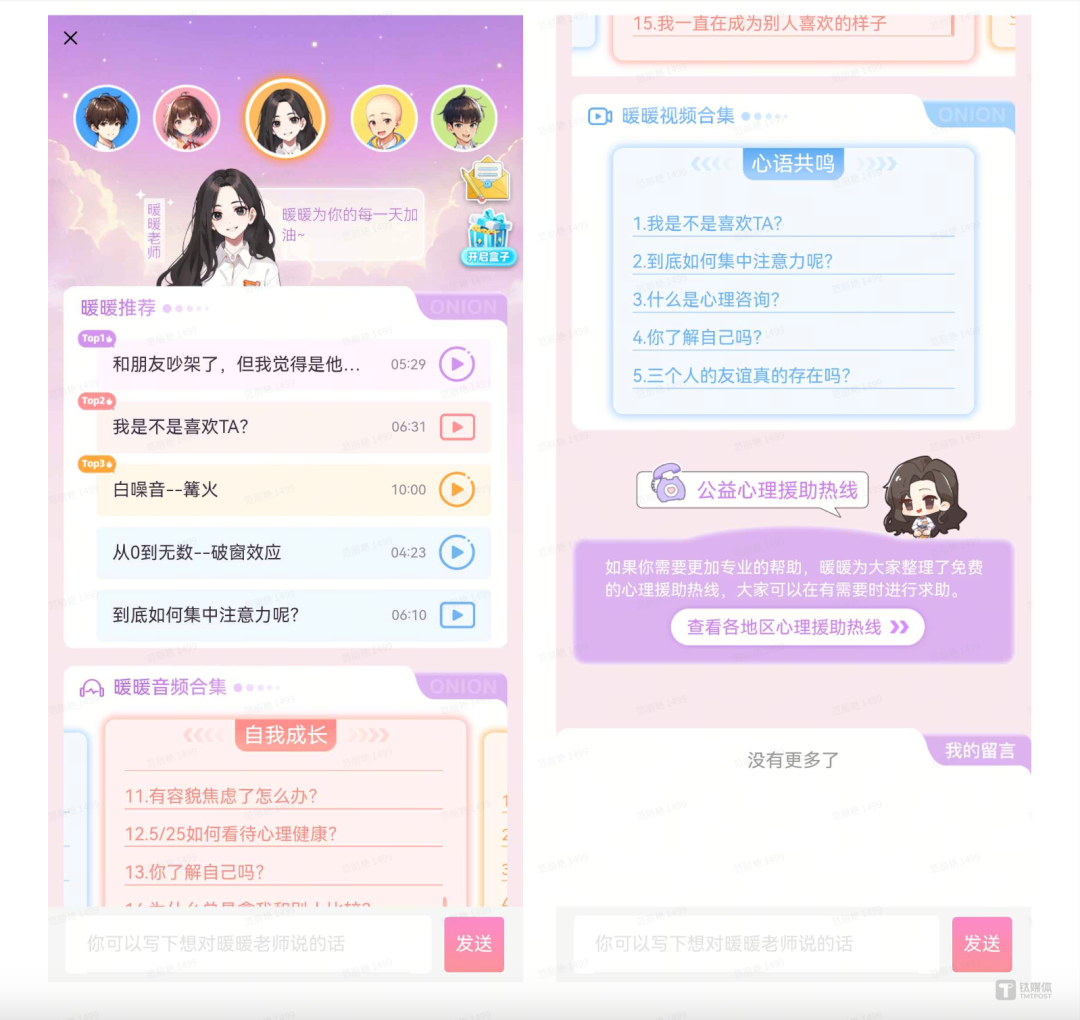 中型厂商入局大模型,洋葱学园的解法是“AI智能学伴” 中型厂商入局大模型,洋葱学园的解法是“AI智能学伴”