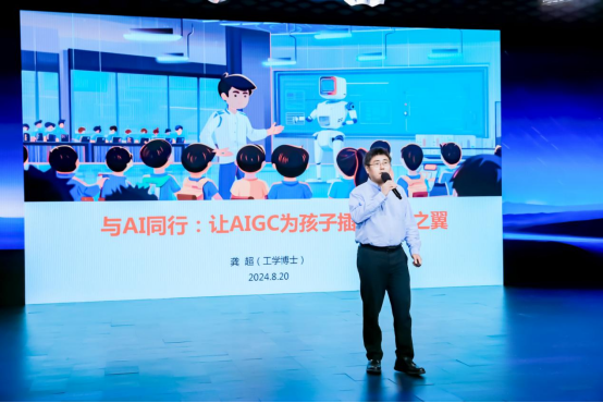 “AI技术对中小学教育的深度赋能主题活动”在京成功举办 “AI技术对中小学教育的深度赋能主题活动”在京成功举办