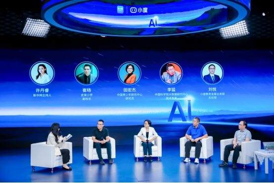 “AI技术对中小学教育的深度赋能主题活动”在京成功举办 “AI技术对中小学教育的深度赋能主题活动”在京成功举办