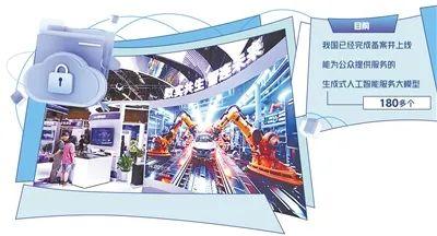 推进大模型赋能网络安全 推进大模型赋能网络安全