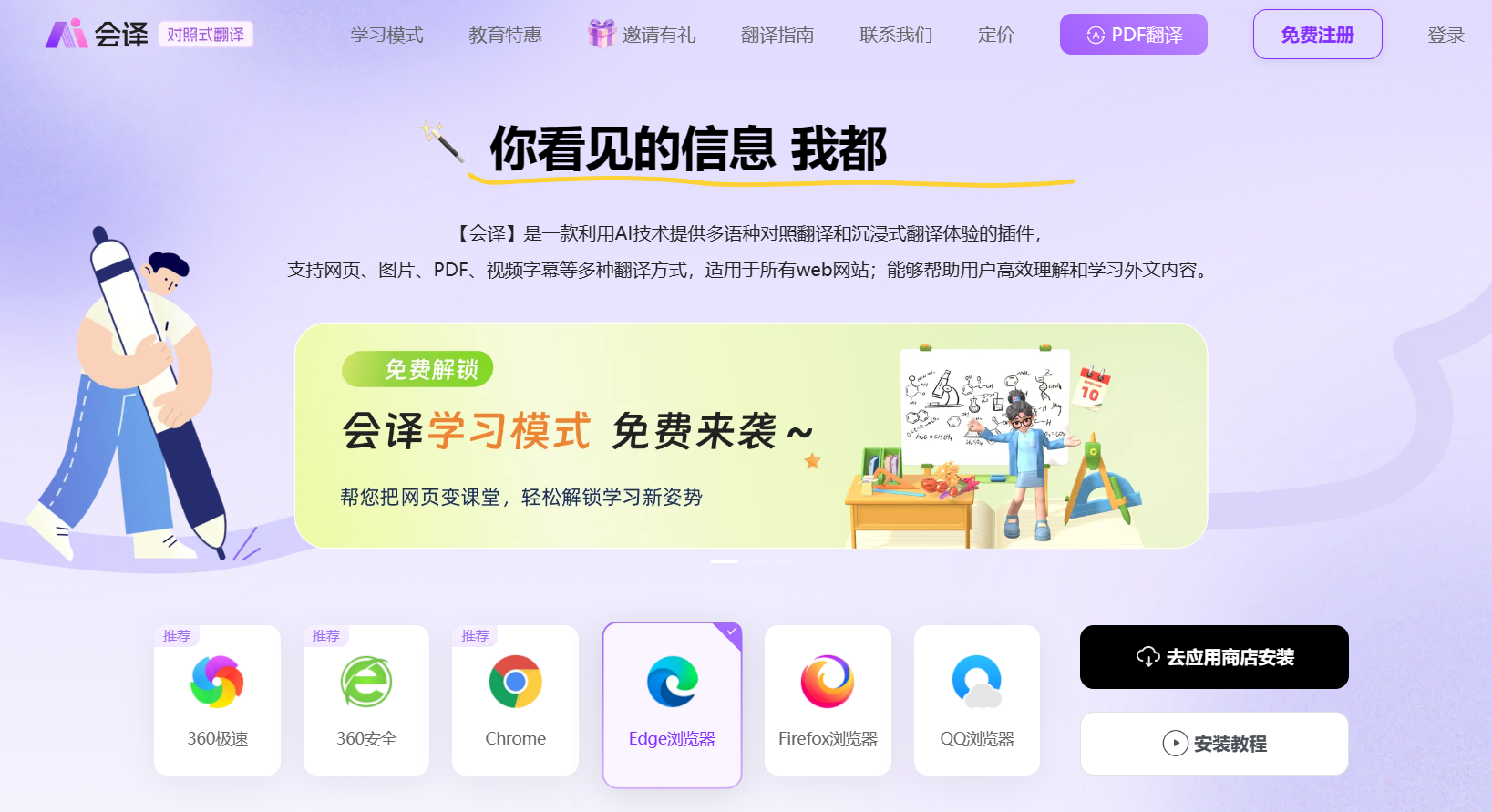 会译AI 会译AI