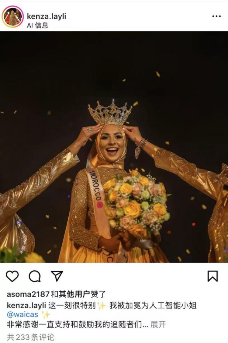 AI制造的美女,“卷”翻了真人网红 AI制造的美女,“卷”翻了真人网红