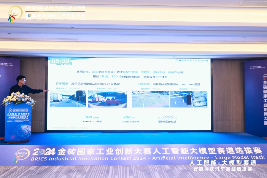 金砖国家人工智能选拔赛在沪举行,汽车电池租赁业务请来AI外援 金砖国家人工智能选拔赛在沪举行,汽车电池租赁业务请来AI外援