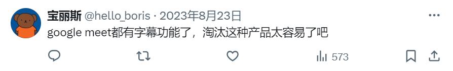 作为“打工人刚需”的会议场景转录,拿下日本、实现千万美金ARR 作为“打工人刚需”的会议场景转录,拿下日本、实现千万美金ARR