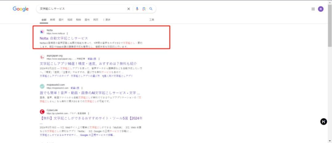 作为“打工人刚需”的会议场景转录,拿下日本、实现千万美金ARR 作为“打工人刚需”的会议场景转录,拿下日本、实现千万美金ARR