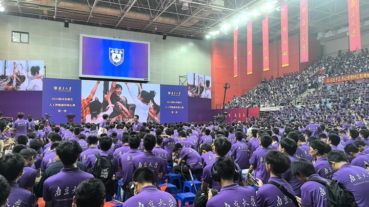 面向全体本科新生的南大人工智能通识核心课开课啦，党委书记谭铁牛院士第一讲讲了这些……