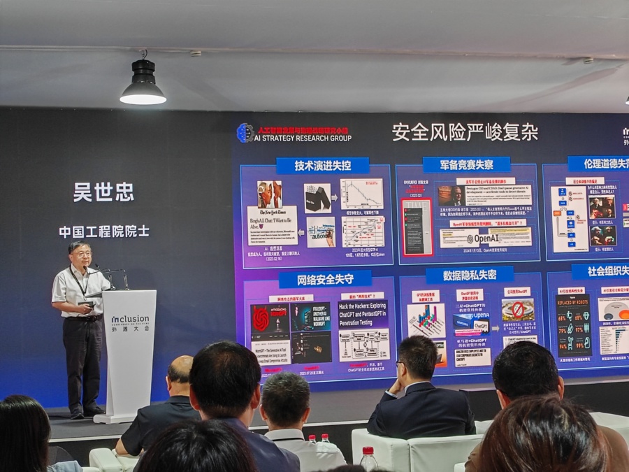 AI发展已进入奥本海默时刻?从发展视角看人工智能治理是关键 AI发展已进入奥本海默时刻?从发展视角看人工智能治理是关键