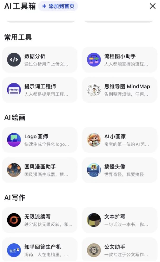 率先打响价格战的智谱AI,完善生态方可走通商业化 率先打响价格战的智谱AI,完善生态方可走通商业化