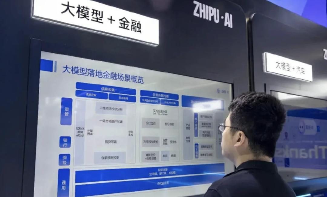 率先打响价格战的智谱AI,完善生态方可走通商业化 率先打响价格战的智谱AI,完善生态方可走通商业化