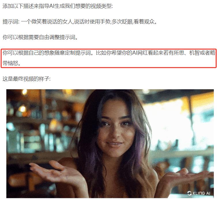 将“网红”变成“商品”,AI“爆改”实力拉满 将“网红”变成“商品”,AI“爆改”实力拉满