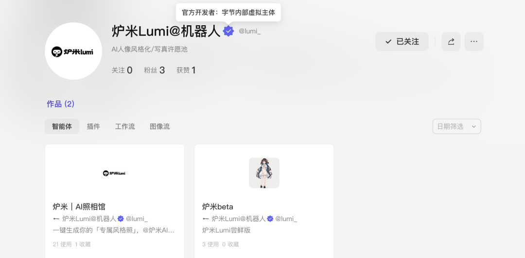 字节，悄咪咪做了个 Liblib