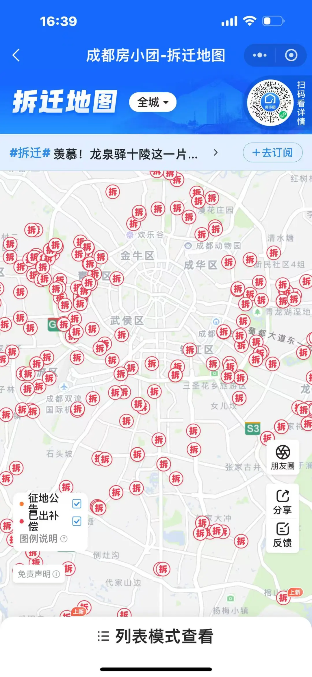 利用AI造谣，4人被行政处罚！刚刚，警方通报