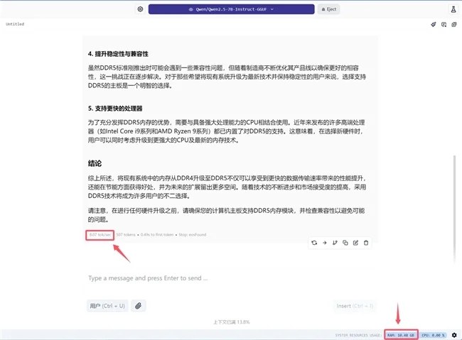 为AI提速,墨云藏境系列DDR5实测体验