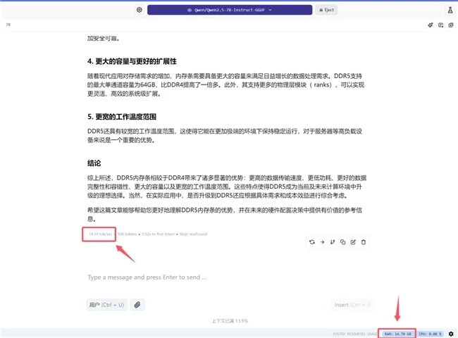 为AI提速,墨云藏境系列DDR5实测体验