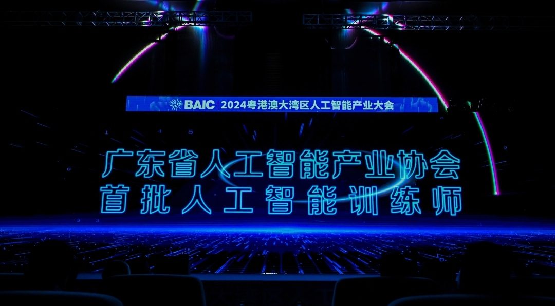 广东人工智能产业“硬实力”:专利授权全国第一,核心企业超1500家