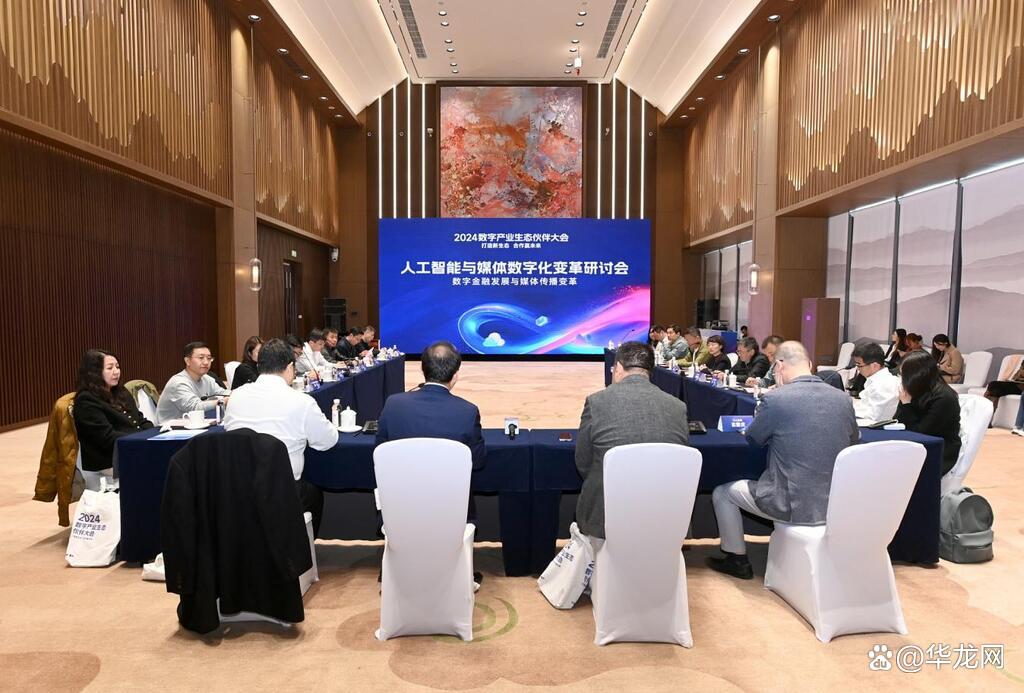 人工智能为媒体带来怎样的变革?这场研讨会在两江新区举行