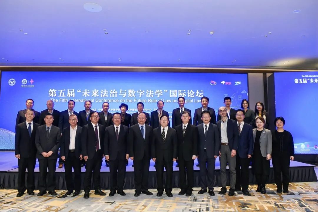 第五届“未来法治与数字法学”国际论坛暨人工智能时代的法治建设论坛在北京举办 苏州中院蔡绍刚院长应邀… 第五届“未来法治与数字法学”国际论坛暨人工智能时代的法治建设论坛在北京举办 苏州中院蔡绍刚院长应邀…