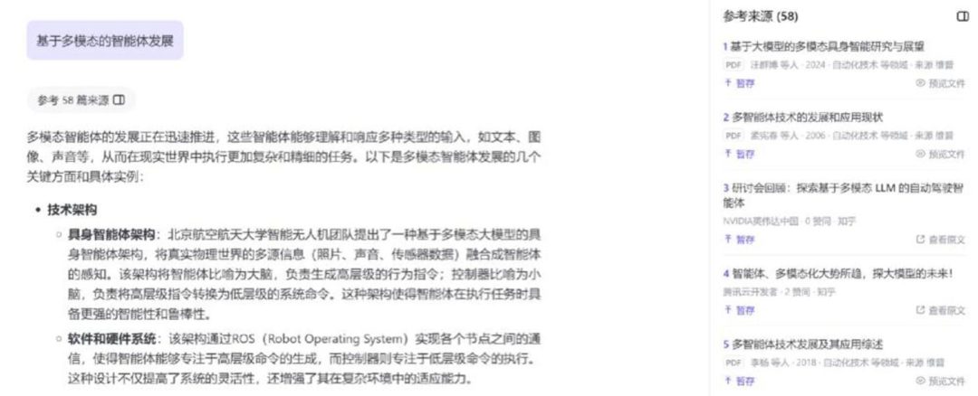 AI智能体来了,App会死吗? AI智能体来了,App会死吗?