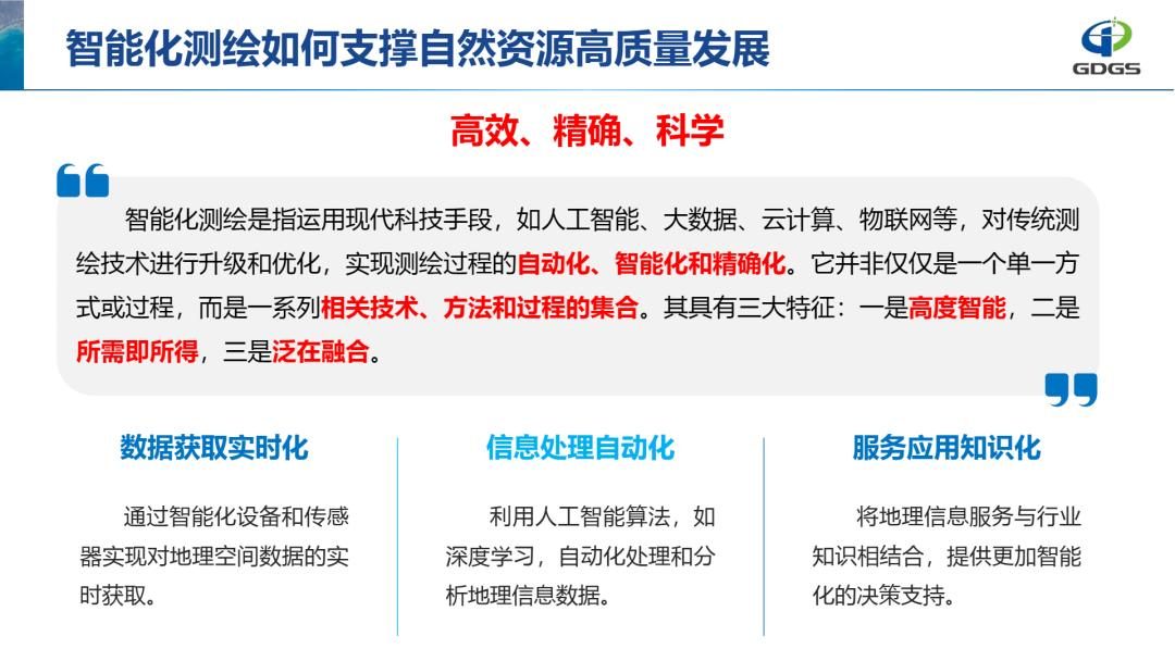 学会年会报告分享 | 刘小丁院长:人工智能的探索与应用 学会年会报告分享 | 刘小丁院长:人工智能的探索与应用