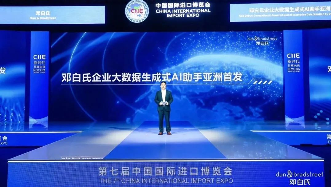 亚洲首发!全球企业大数据生成式人工智能助手来了! 亚洲首发!全球企业大数据生成式人工智能助手来了!