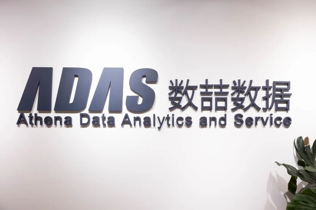 数喆数据:“人工智能”叠加“数据要素”,助力高质量发展