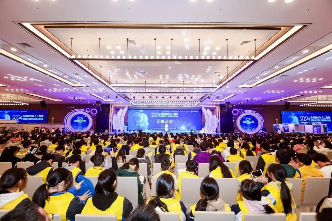 我省代表队在2024年全国青少年人工智能创新实践交流展示活动中斩获佳绩 我省代表队在2024年全国青少年人工智能创新实践交流展示活动中斩获佳绩
