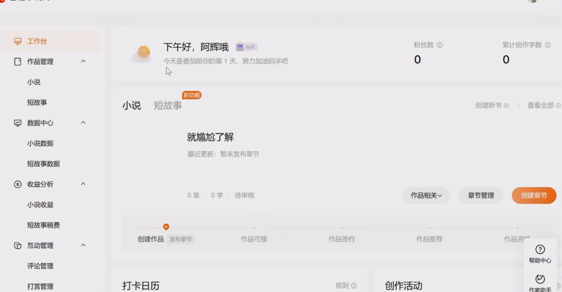 AI自动生成爽文 月入5w 一键解决 多种变现方式 看完就会