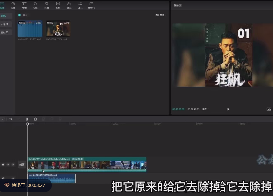 AI一键生成原创影视解说，十秒钟即可完成，轻松日入多张，多平台发布