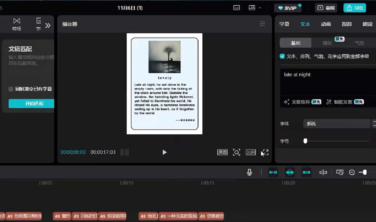 AI制作英语阅读赛道，涨粉极快超级简单