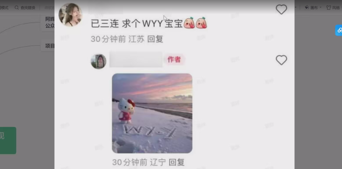 零成本，雪地祝福表白，多种变现方式，AI一键生成，日入1000