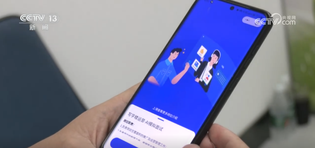 “AI+”赋能高质量就业 大数据、人工智能助力供需双方精准对接 “AI+”赋能高质量就业 大数据、人工智能助力供需双方精准对接