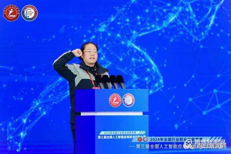 第三届全国人工智能应用技术技能大赛决赛在山东省青岛市开幕 第三届全国人工智能应用技术技能大赛决赛在山东省青岛市开幕