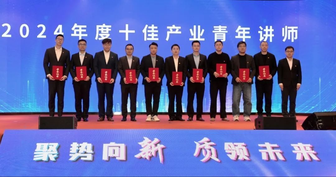 聚焦人工智能、区块链、量子科技等9大前沿领域，2024年上海市产业青年创新大赛颁奖大会在静安举行