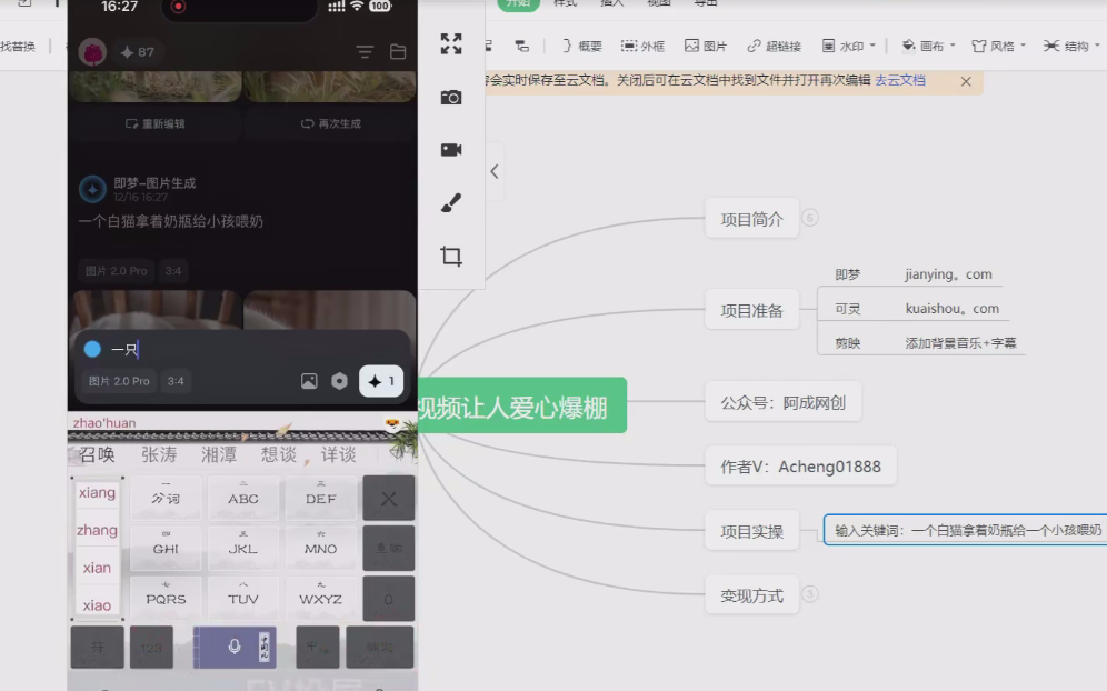 AI宠物带娃，这款视频让人爱心爆棚